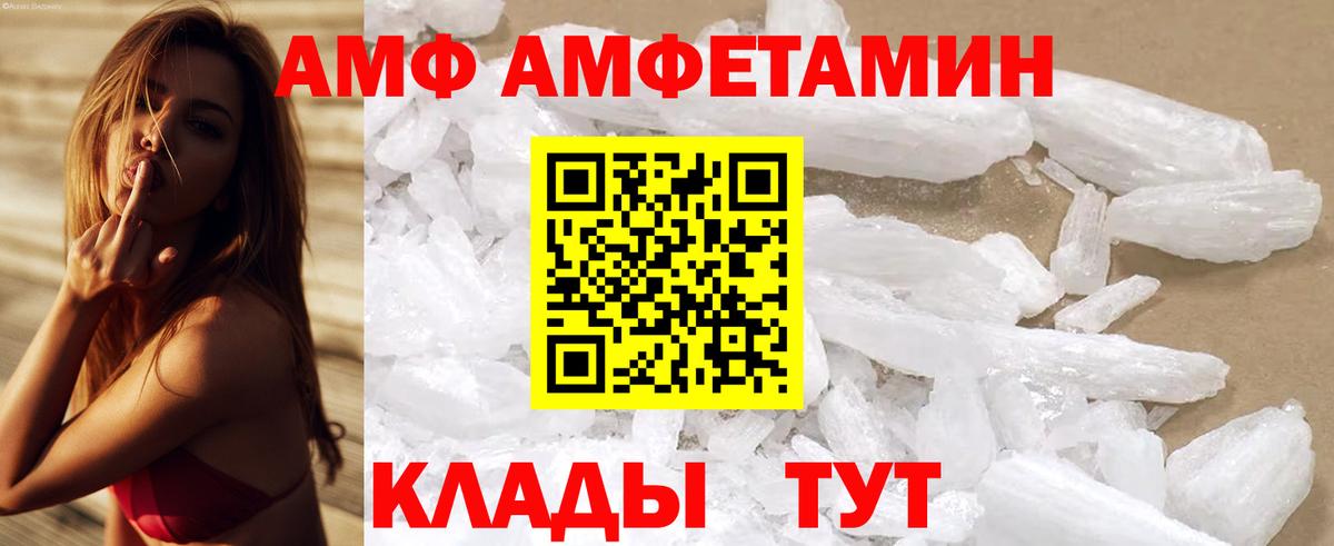 Амфетамин Розовый  Вход с VPN  Амфетамин  Берёзовский  Амфетамин 