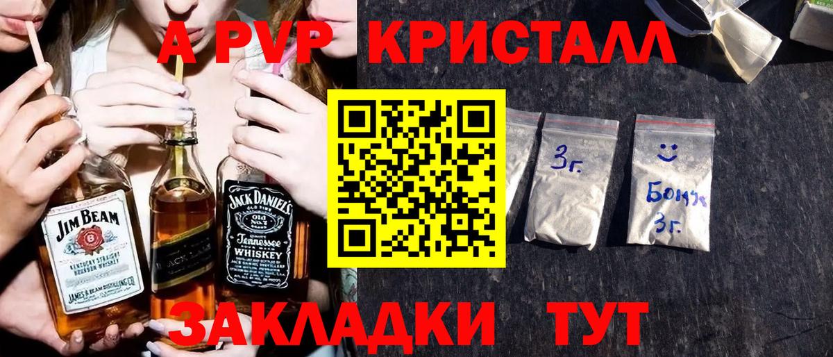 Alfa_PVP кристаллы  Вход с VPN  APVP крисы CK  Берёзовский 