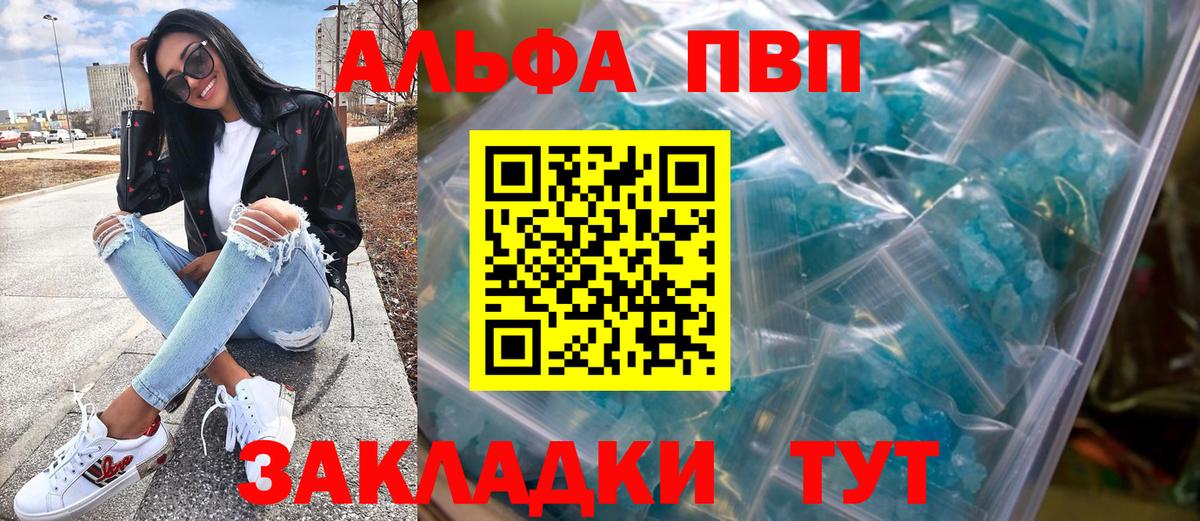 Alpha-PVP крисы CK Берёзовский