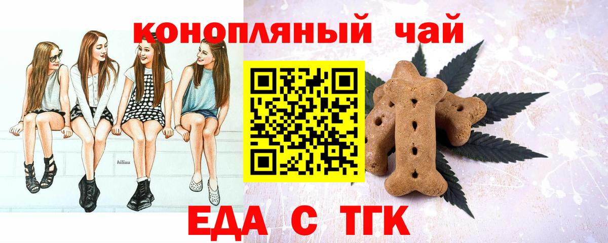 Cannafood конопля  Вход с VPN  Берёзовский 