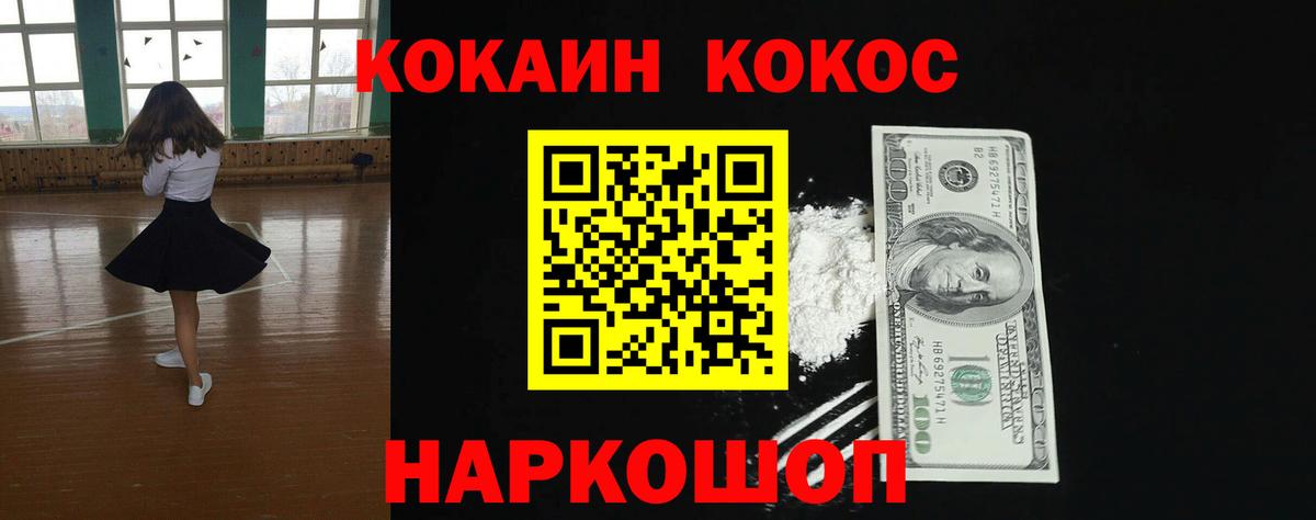 Берёзовский  Cocaine  Вход с VPN  COCAIN FishScale 