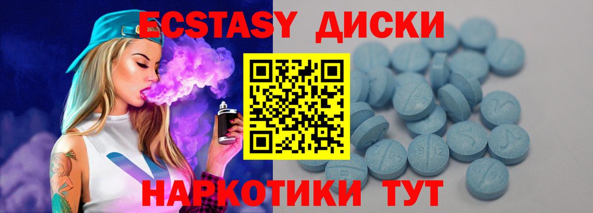 Экстази  Вход с VPN  где найти наркотики  ЭКСТАЗИ бентли  omg ТОР  Берёзовский 
