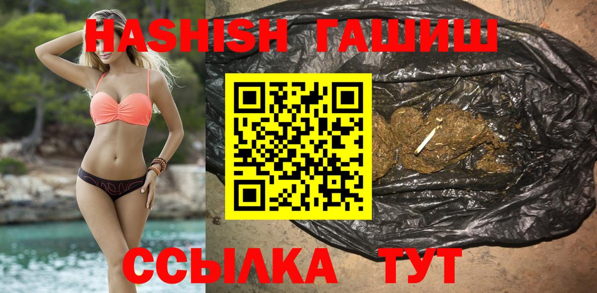 ГАШИШ  ГАШИШ 40% ТГК  ГАШИШ 40% ТГК  Вход с VPN  Берёзовский 