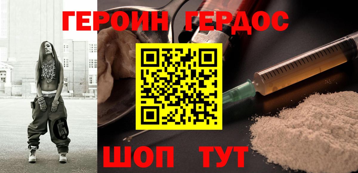 ГЕРОИН гречка  Вход с VPN  Берёзовский 