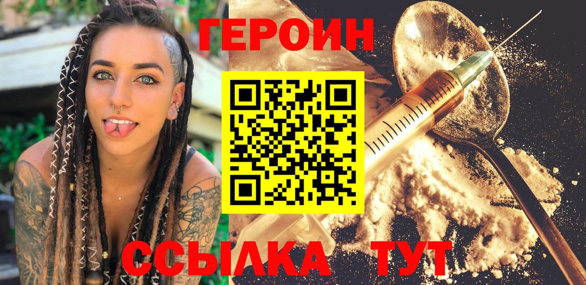 Героин афганец Берёзовский