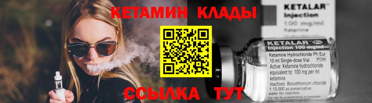 Кетамин VHQ Берёзовский