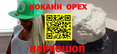 кокаин Апшеронск