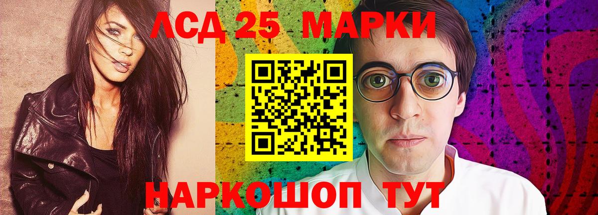 Лсд 25 экстази кислота  Вход с VPN  ЛСД экстази  Берёзовский 