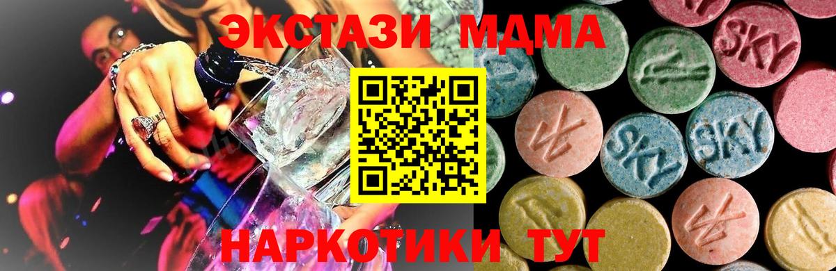 Берёзовский  MDMA кристаллы  Вход с VPN 