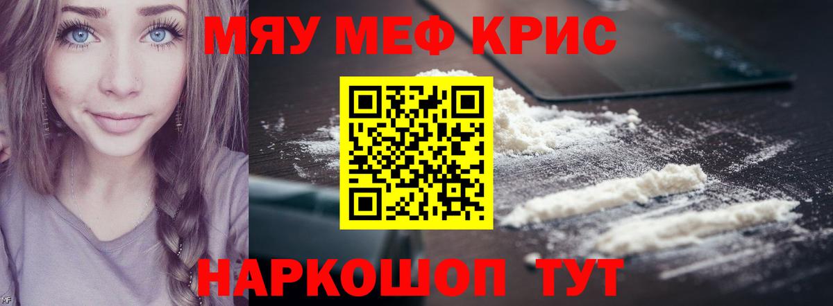 Меф кристаллы  МЕФ  Вход с VPN  Берёзовский  МЕФ mephedrone 