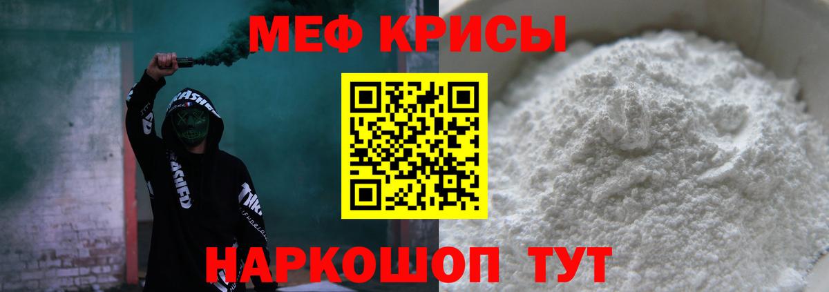 Мефедрон мука Берёзовский