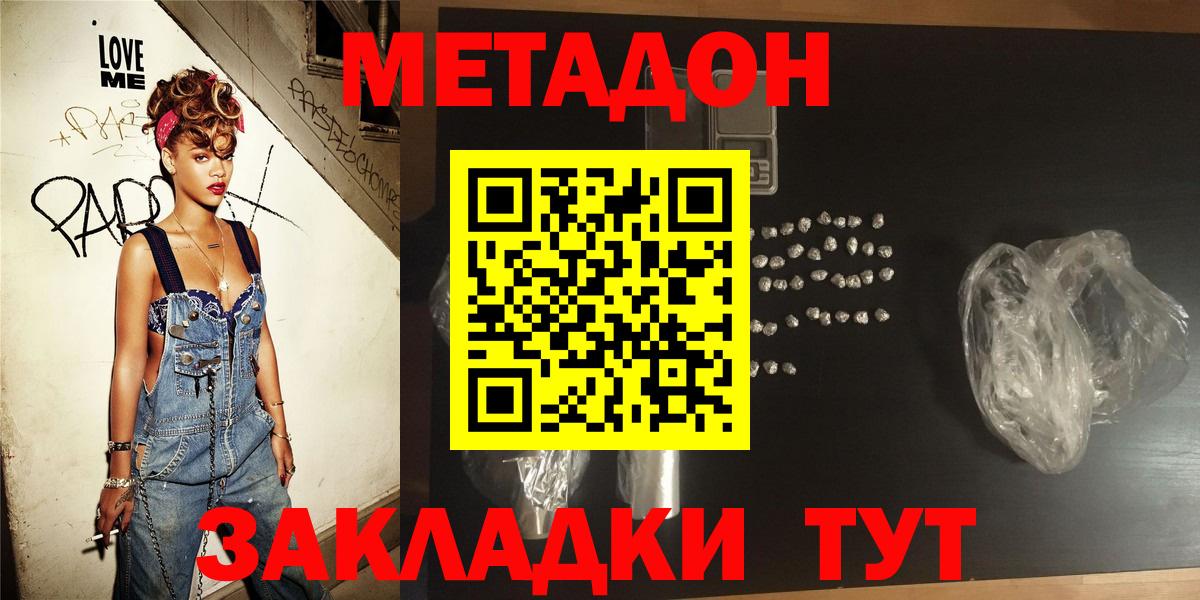 Берёзовский  Метадон белоснежный  Метадон methadone  Вход с VPN 