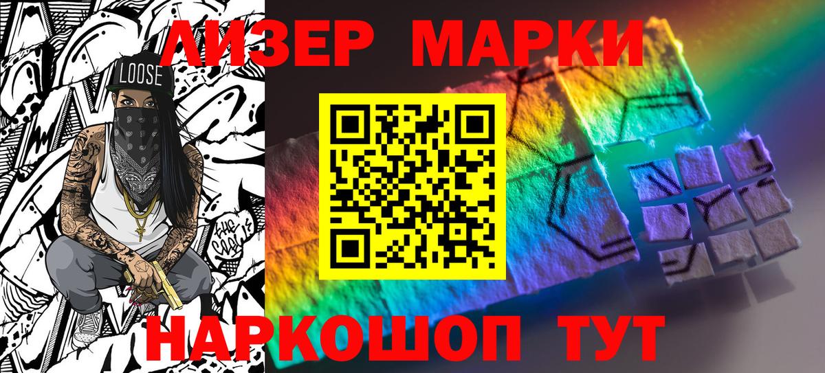 Берёзовский  Наркотические марки 1500мкг  Наркотические марки 1500мкг  Вход с VPN 