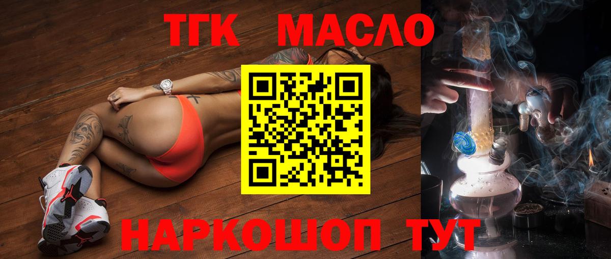 Дистиллят ТГК Wax  Вход с VPN  Берёзовский  Дистиллят ТГК вейп с тгк 