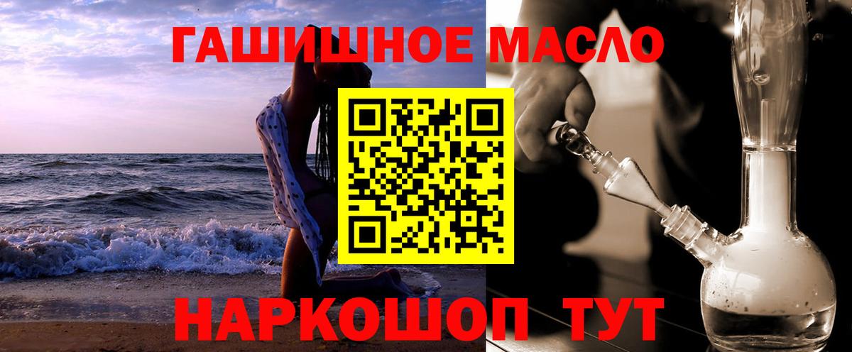 Дистиллят ТГК THC oil Берёзовский