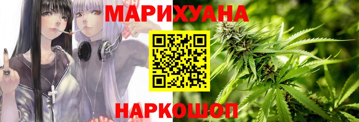 МАРИХУАНА тримм Берёзовский